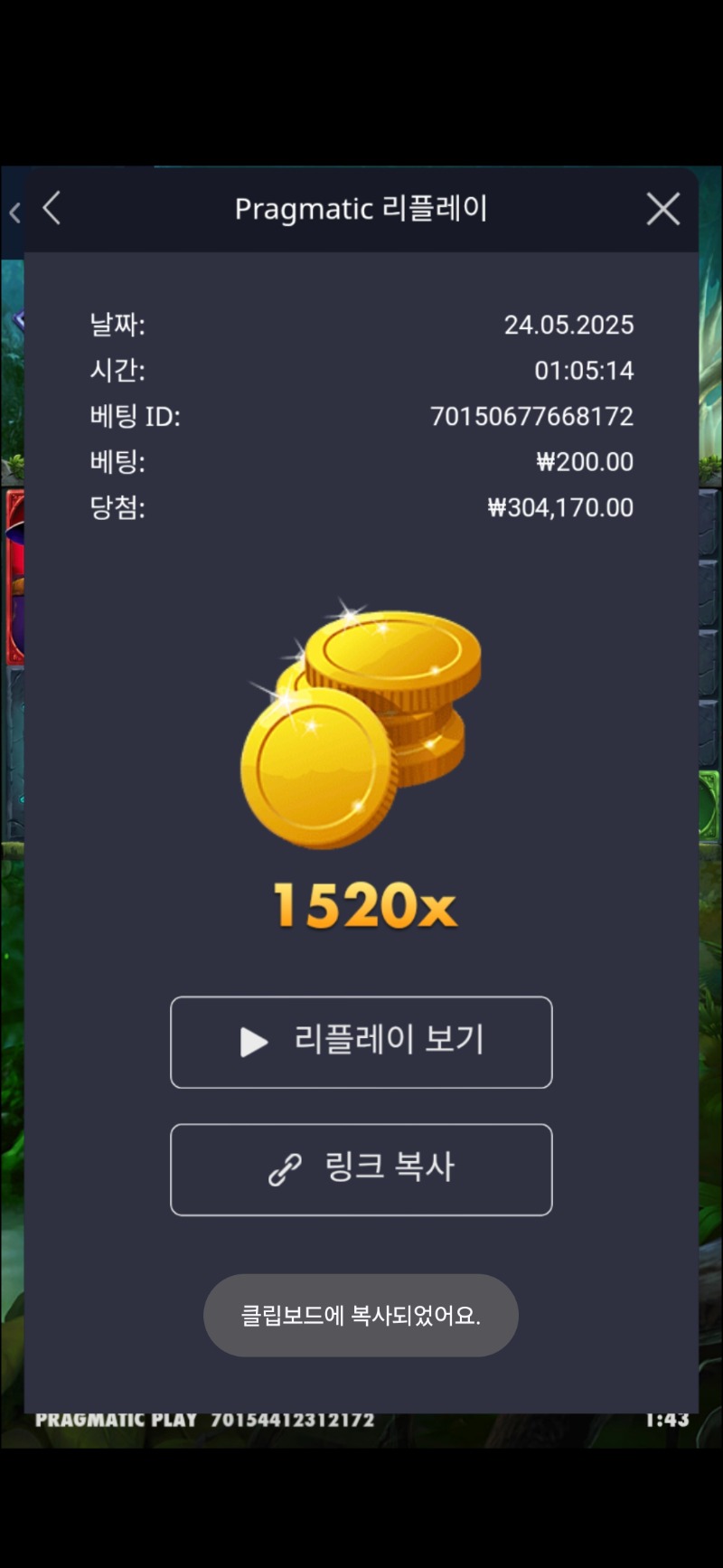 멀린 1520배