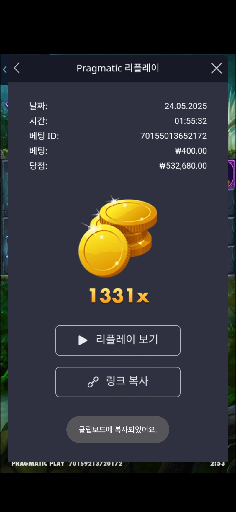 멀린 1331배