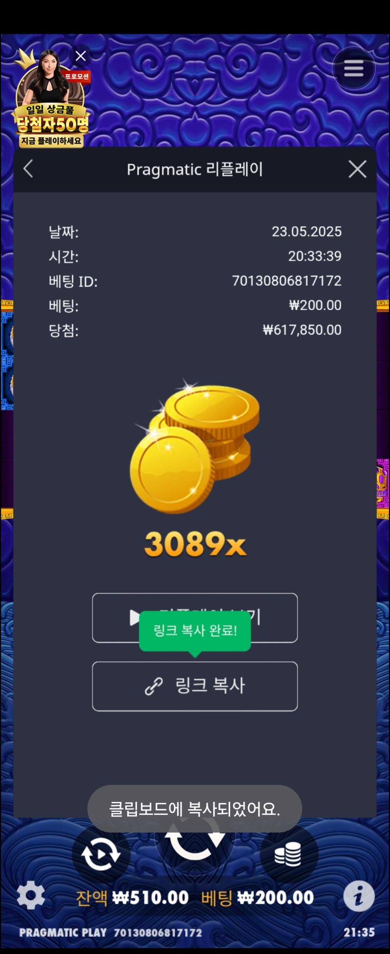 오2 3089배 (23일꺼)