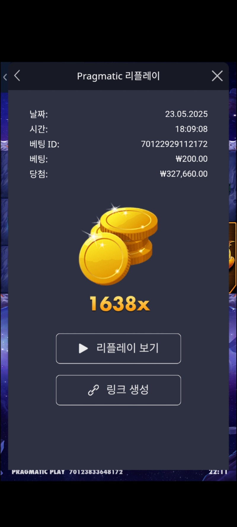 로켓  1638배