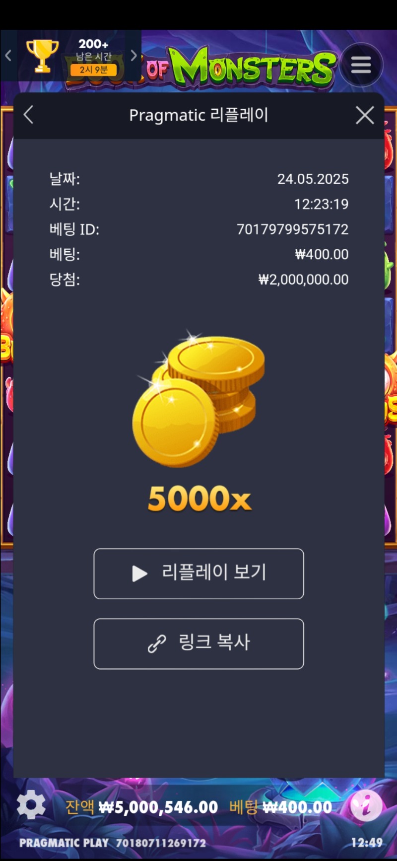북몬 5000배