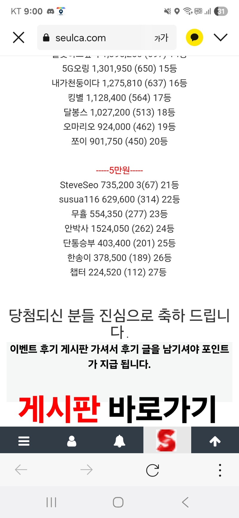 롤링왕 23등