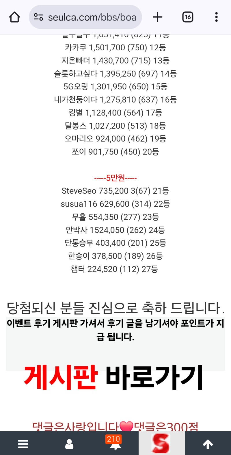 롤링왕24등ㄱㅅㄱㅅㅋㅋ