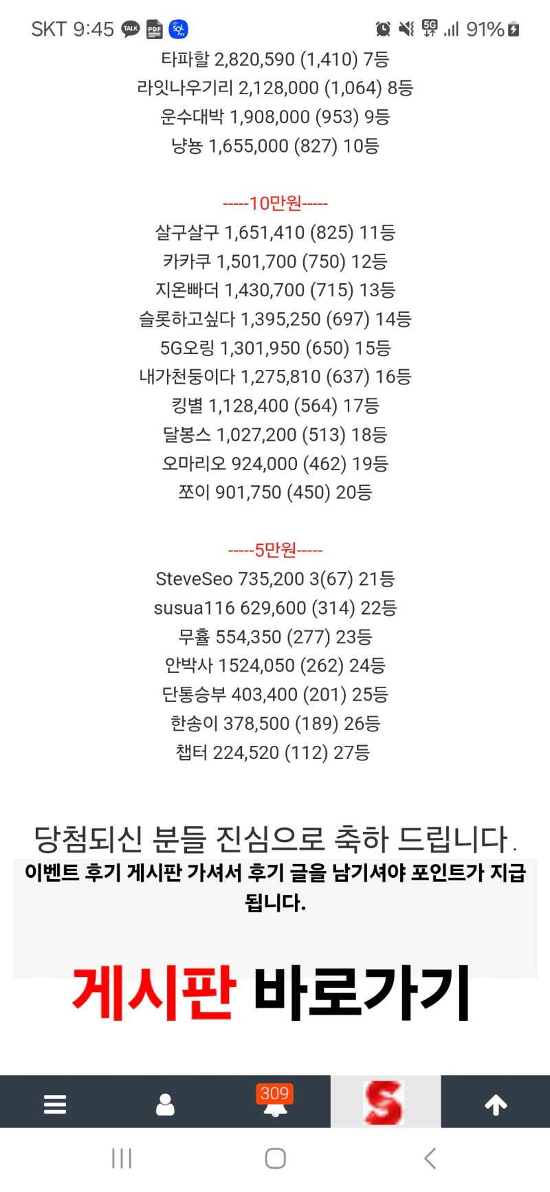 롤링왕 입상 감사