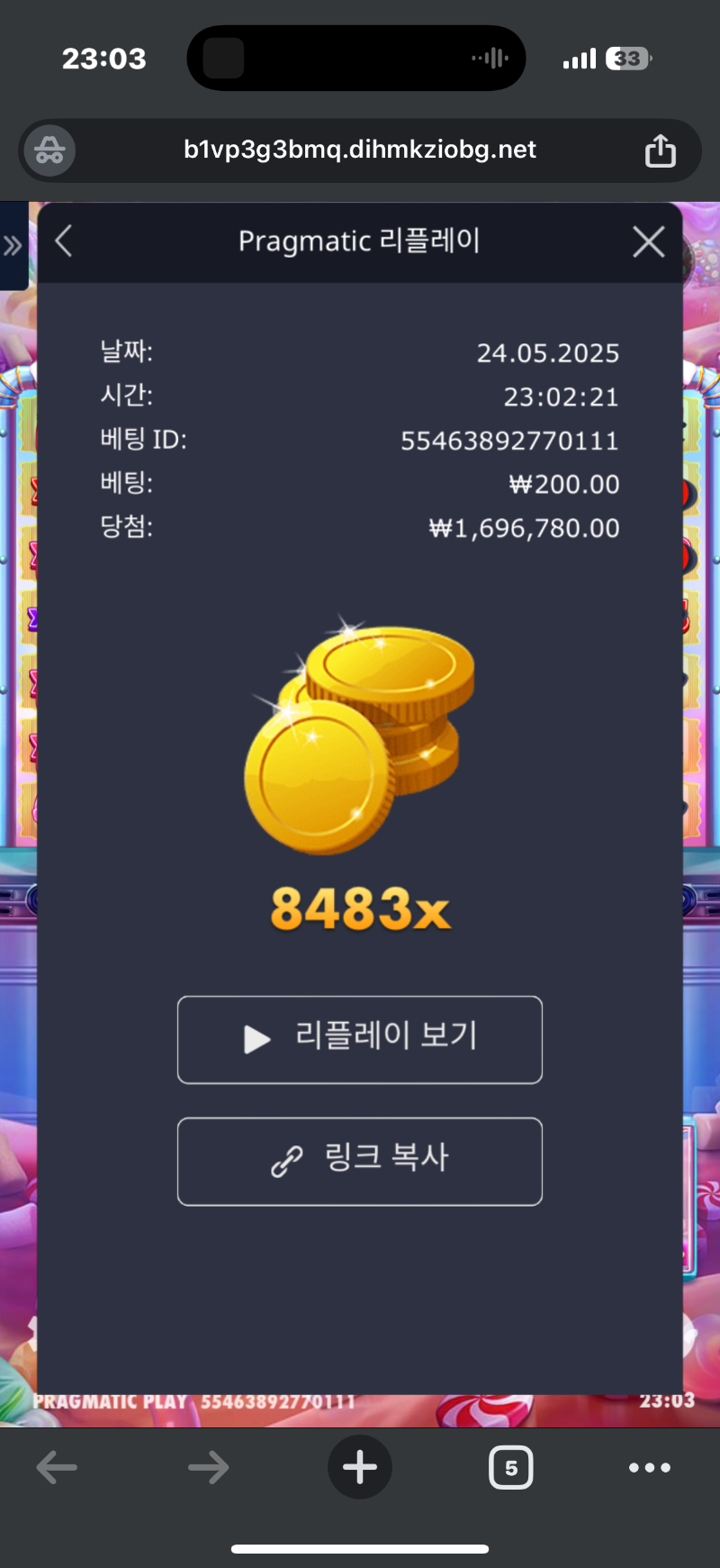 8483슈천