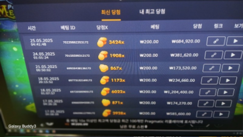 멀린3424배