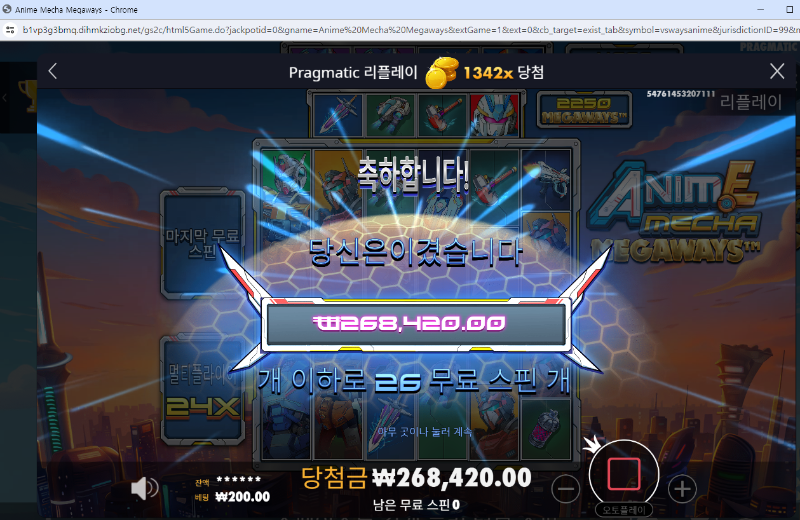 건담 1342배