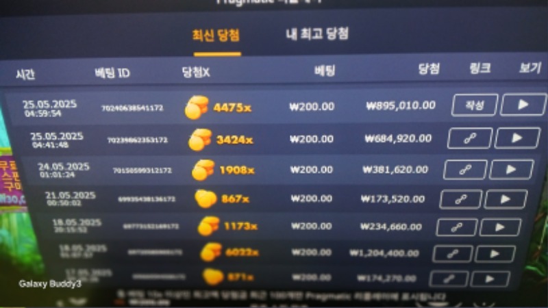 멀린4475배