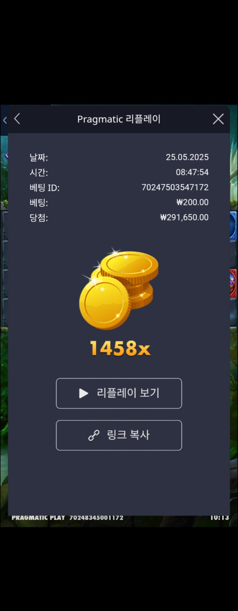 멀린 1458