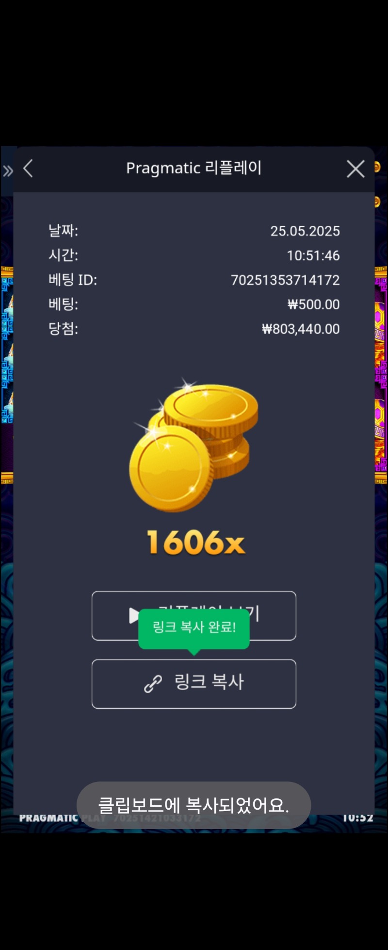 오라메1606