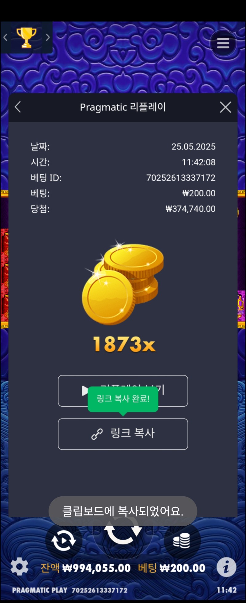 오2 1876