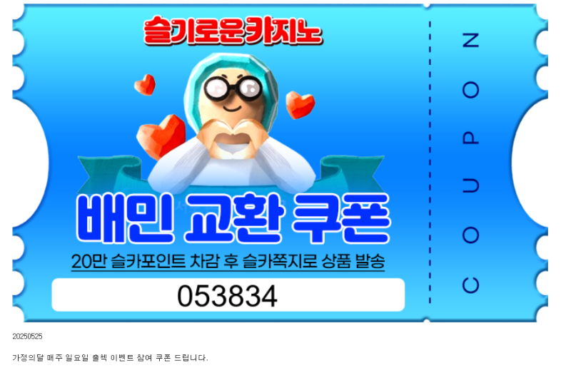 가정의 달 일요일 출첵 이벤트~
