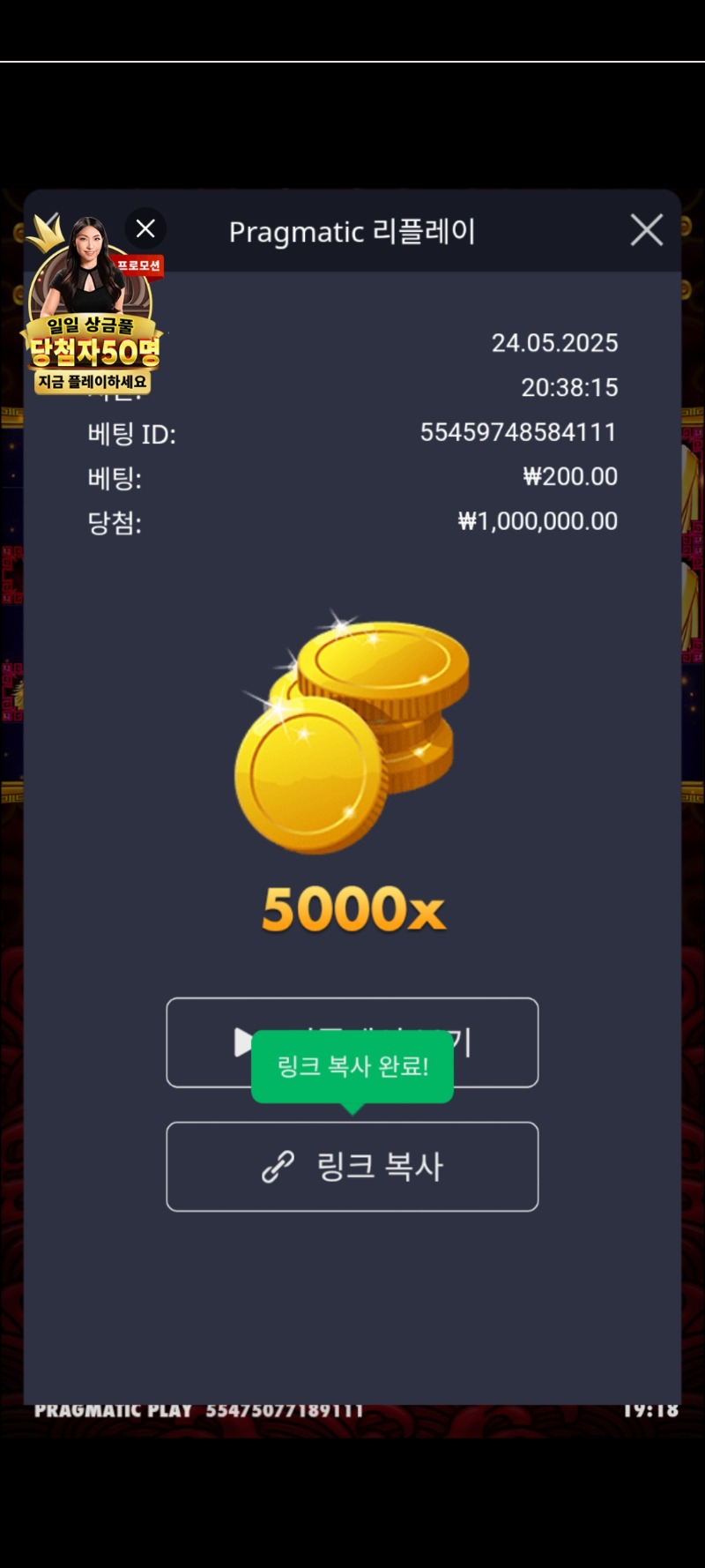 오라매 5000배