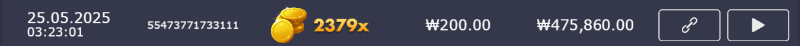 멀린 2379