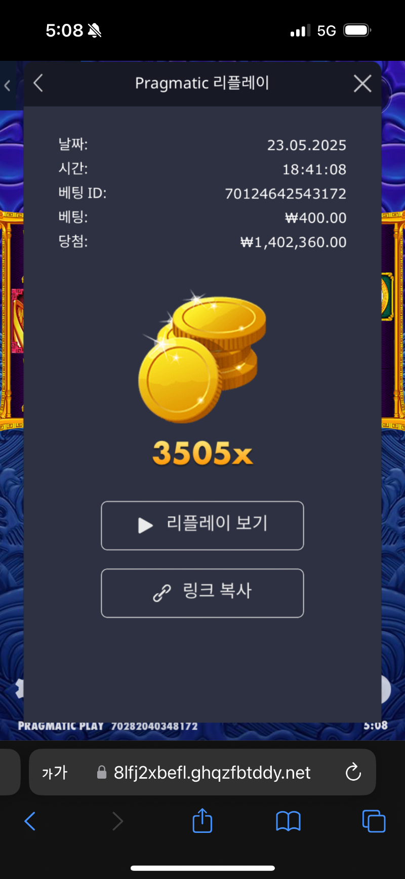 오2 3505배