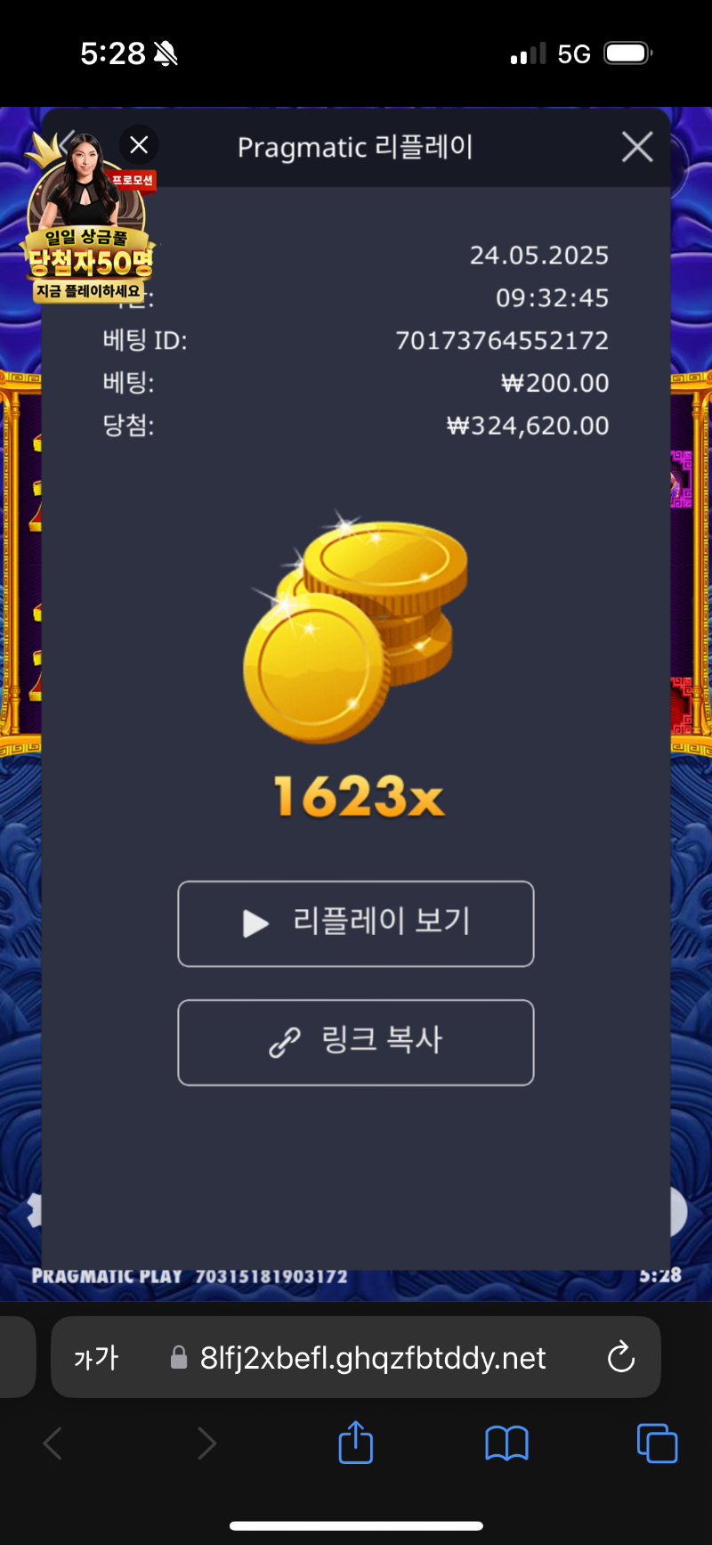 오2 1623배