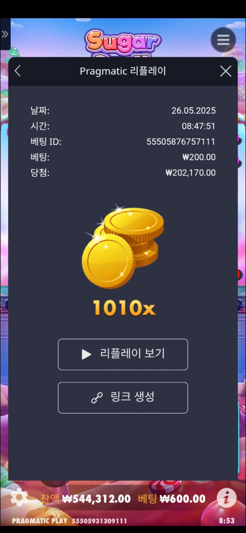 슈천1010배