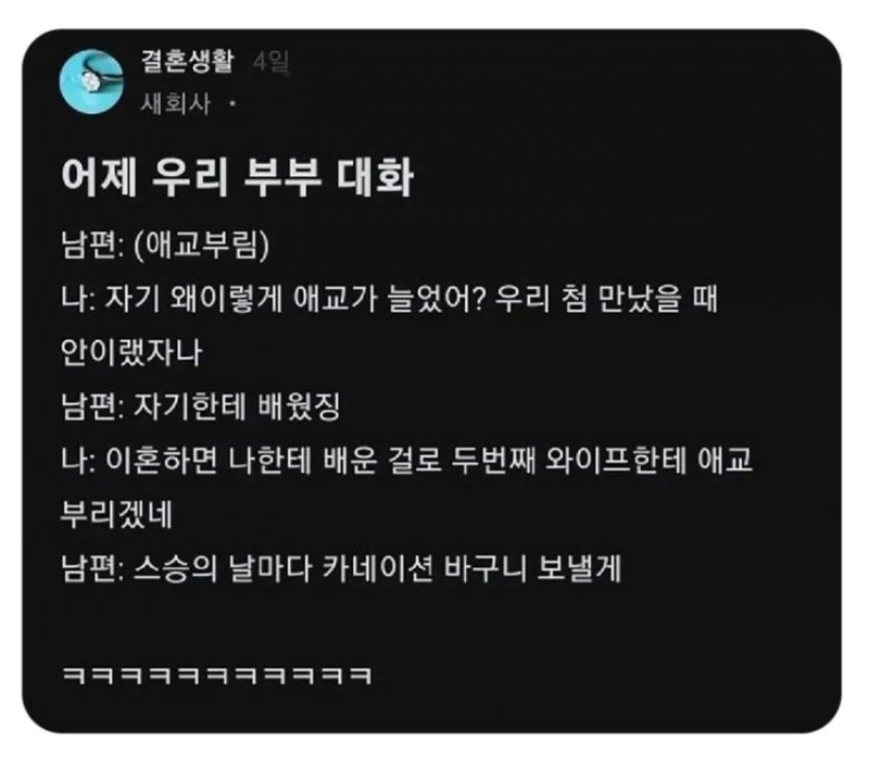 어제 우리 부부 대화