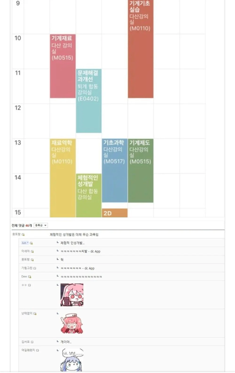 체험적인 성개발