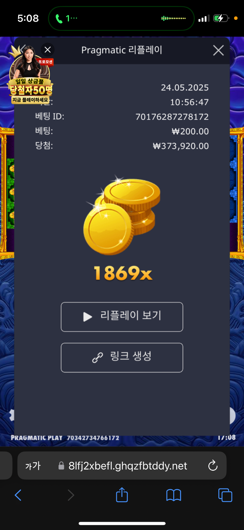 오2 1869배
