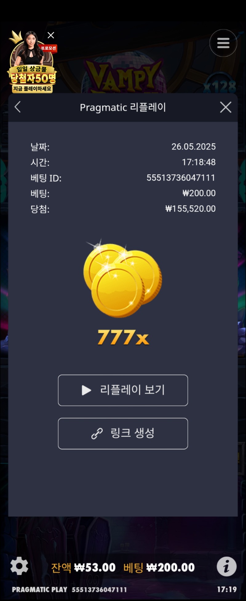 뱀피 777배
