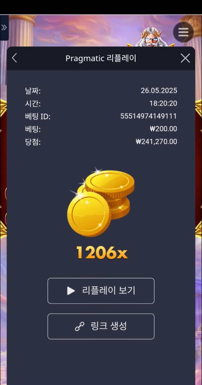 신할배