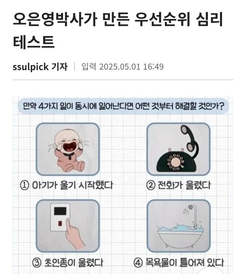 심리테스트