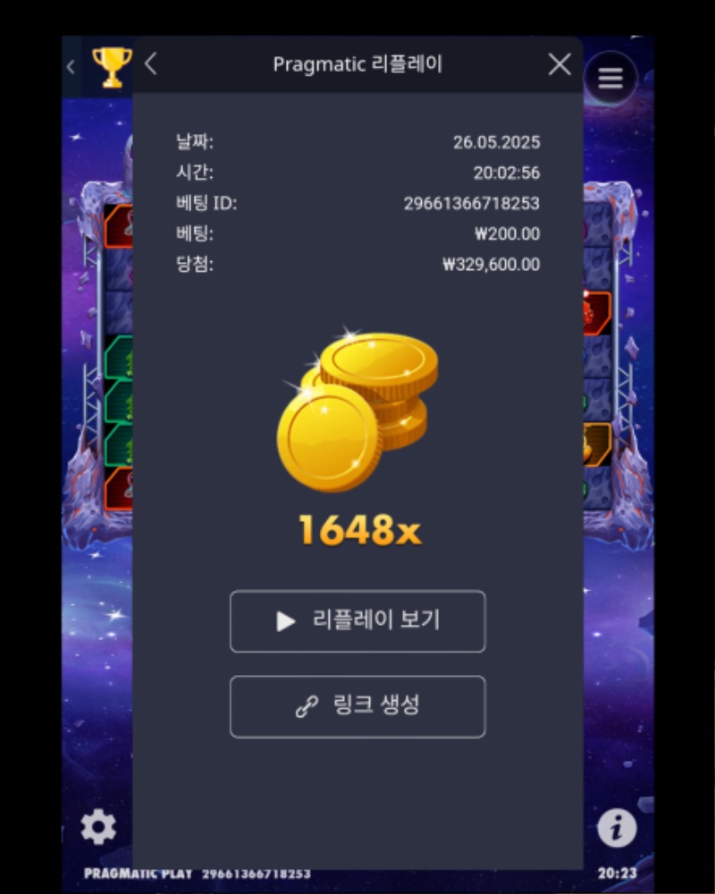로켓 1648배