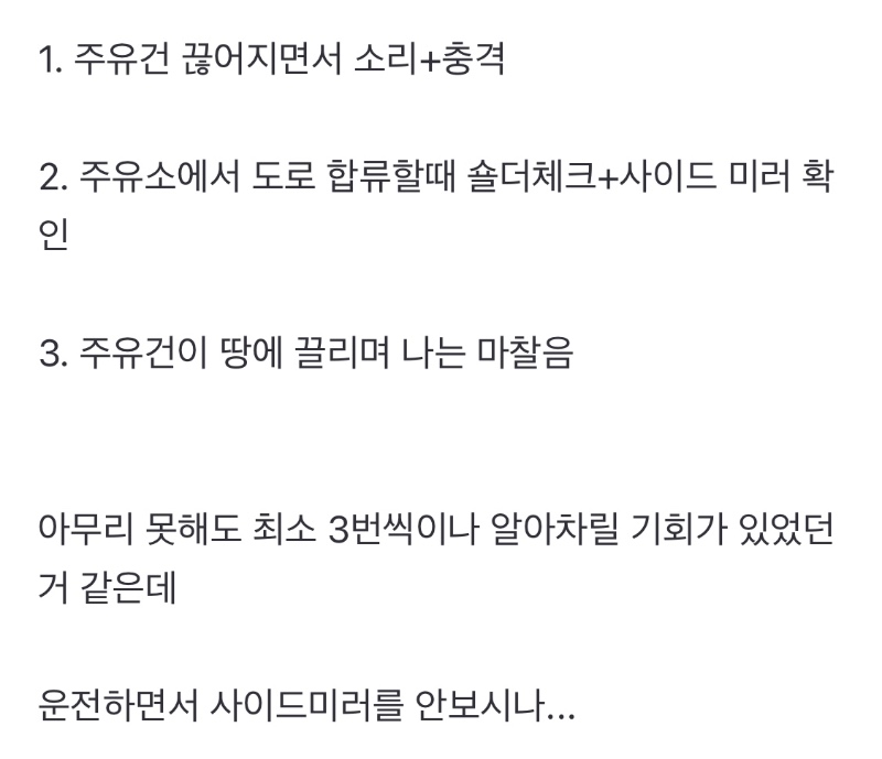 대전에 나타난 주유건 빌런