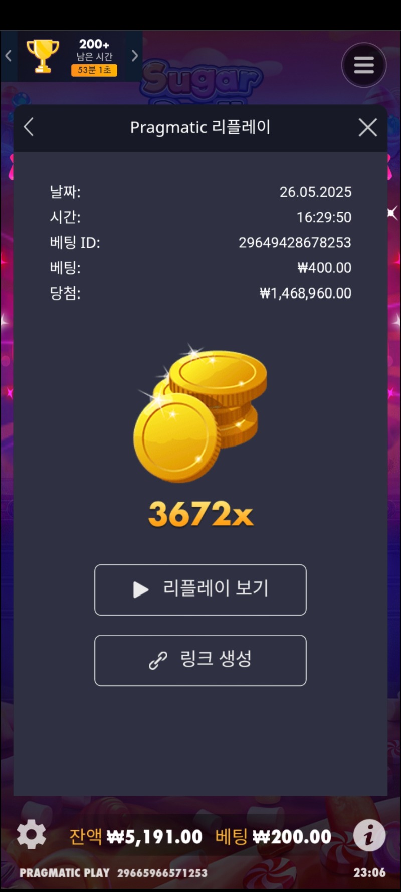 슈천3672