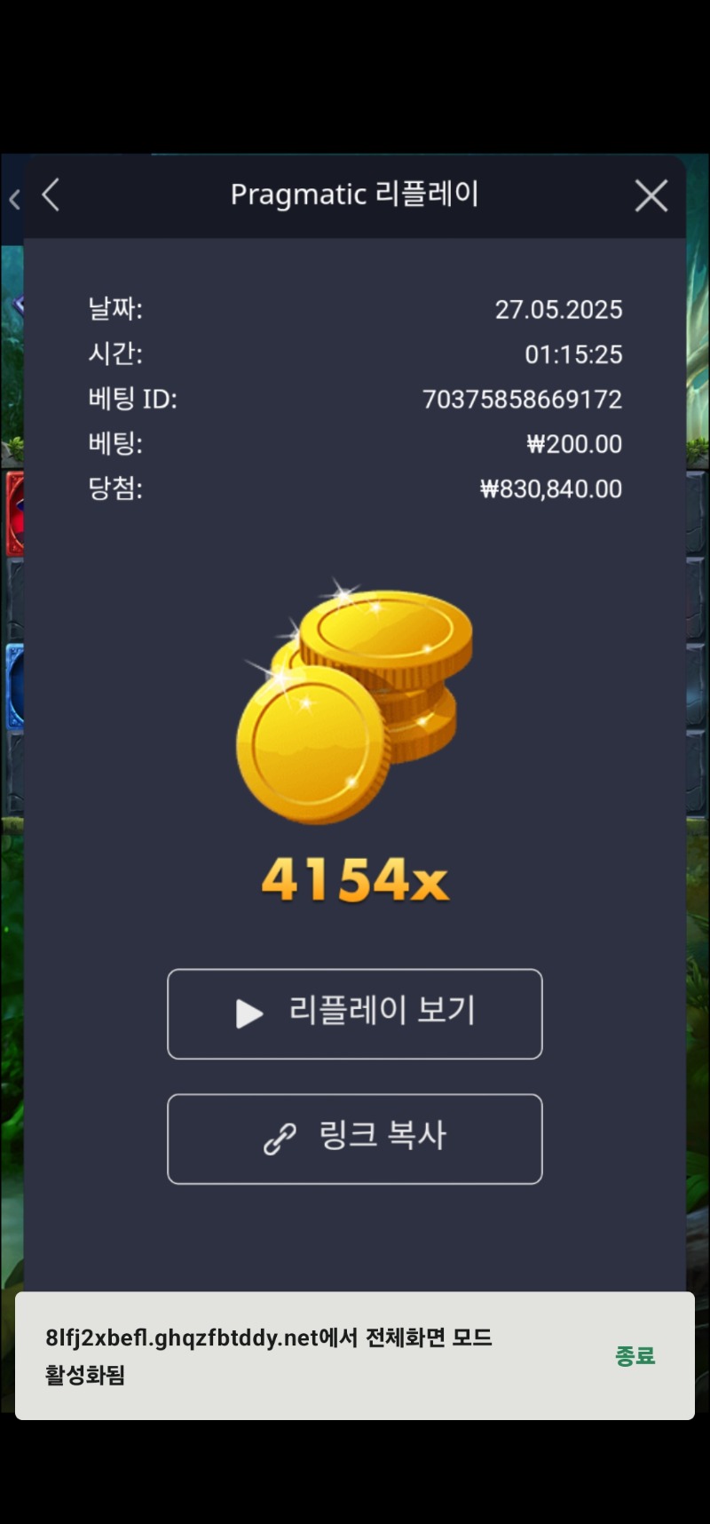 멀린 4154