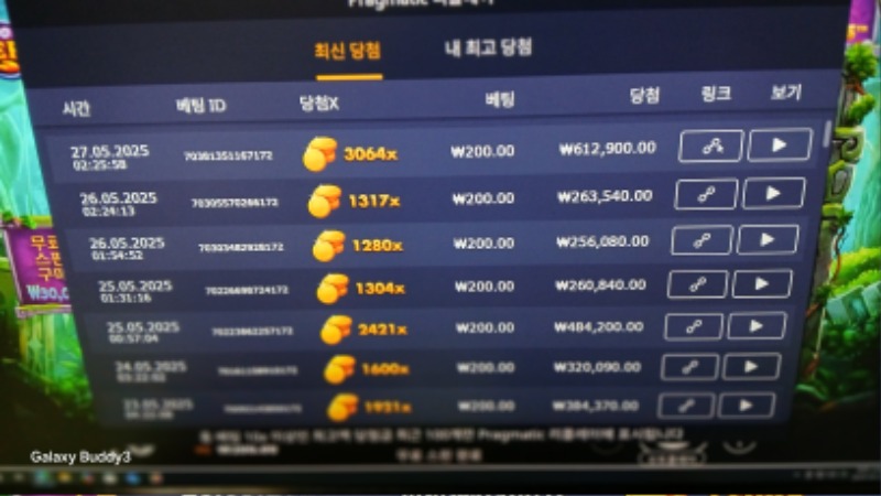 멀린3064배