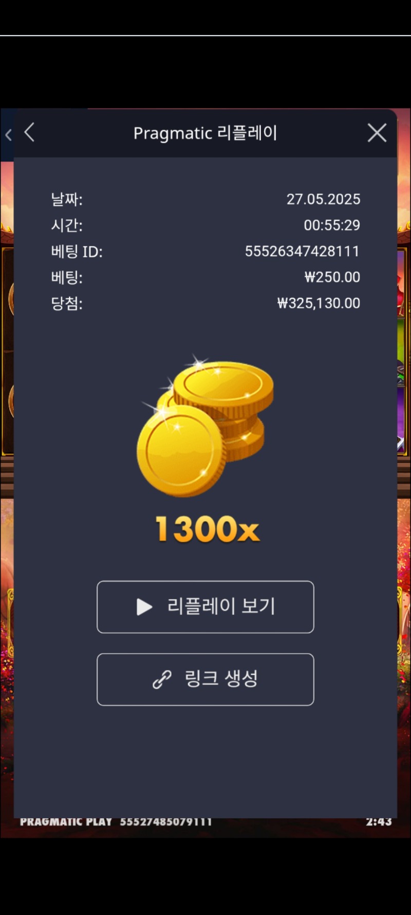 사무메1300배