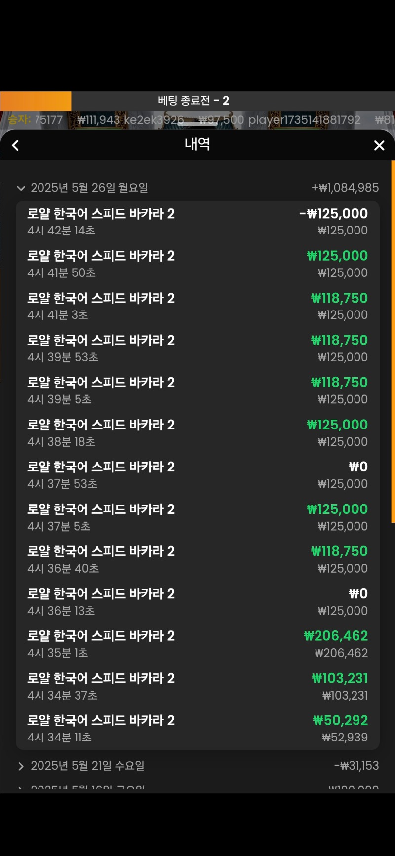 5콩출 10연승 100마감 ㅅㅅ