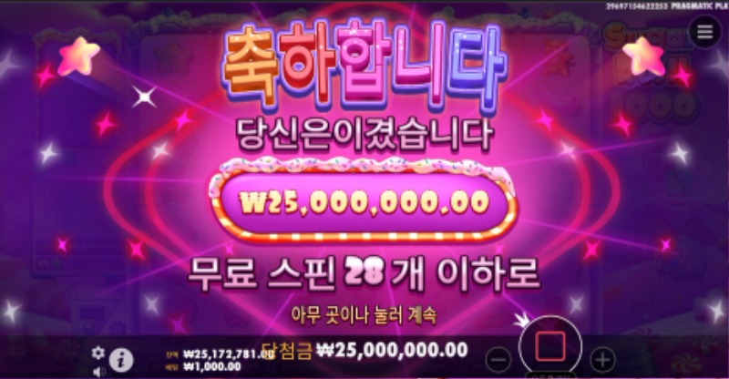 슈천  25000배  맥스  max  [바닥진입]