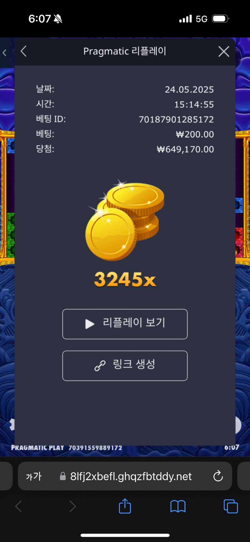 오2 3245배