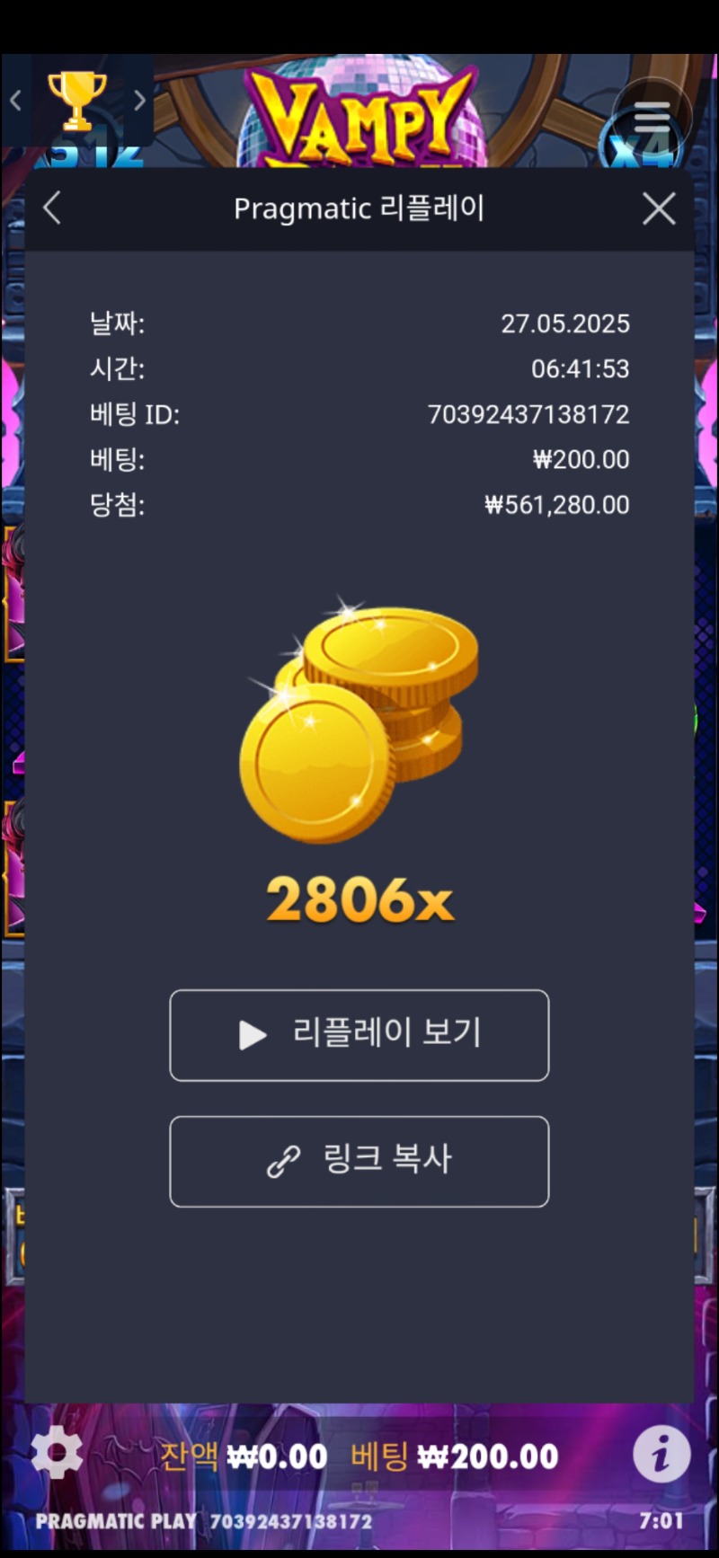 뱀피 2806배
