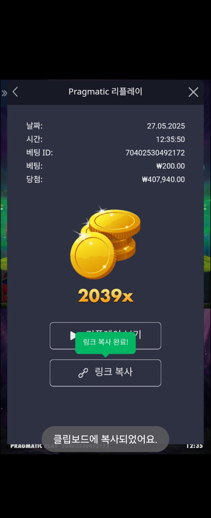 멀린2039