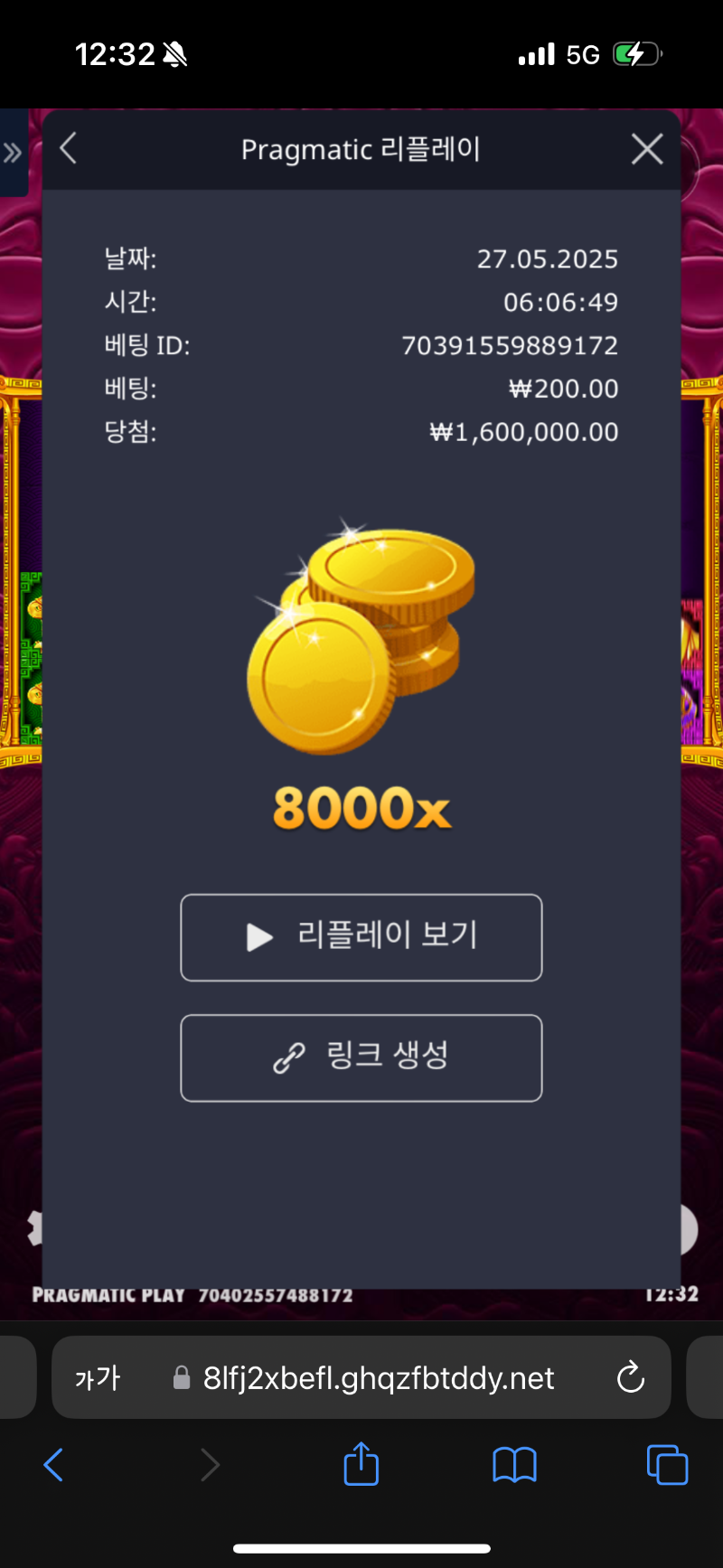 오2 8000배