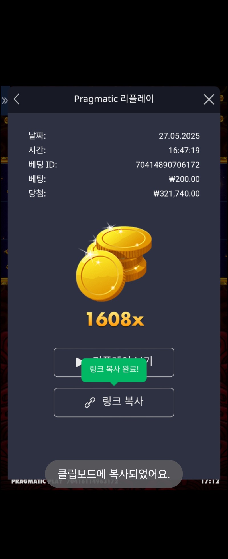 오라메1608