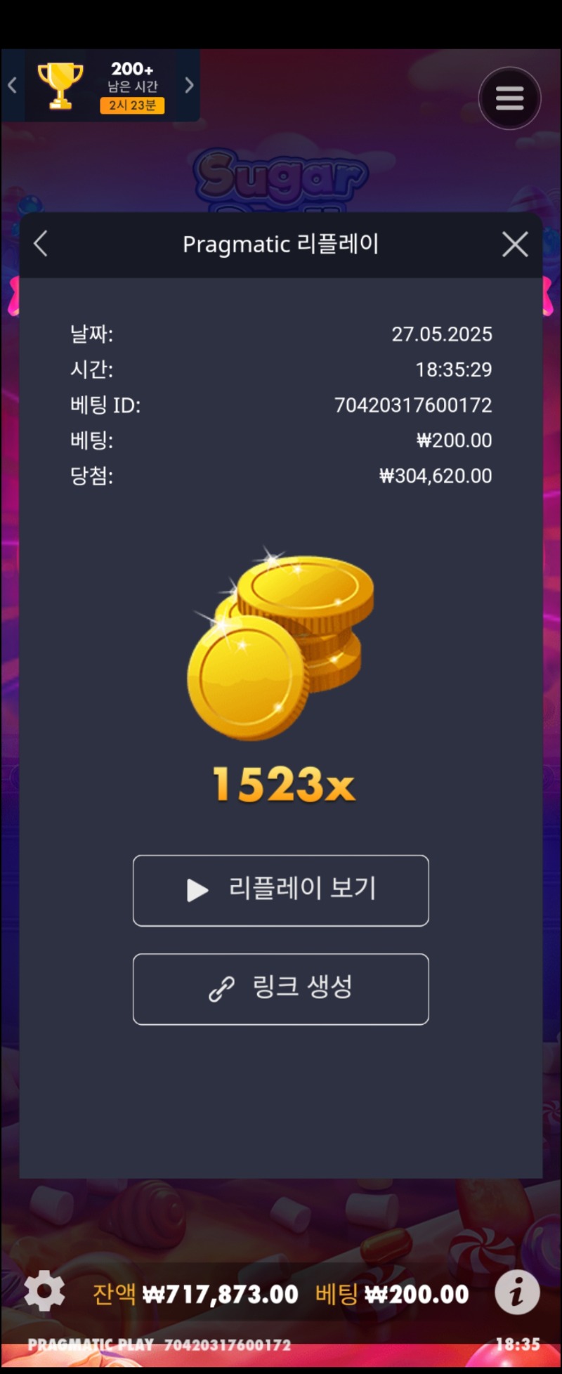 슈천1523