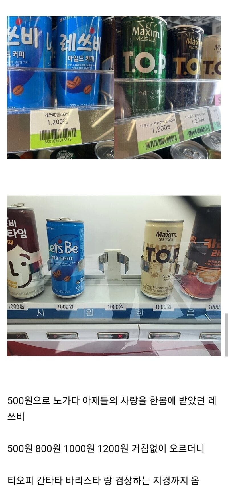 레쓰비 가격 근황