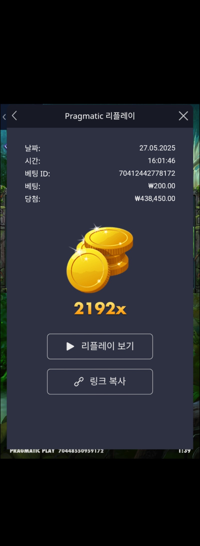 멀린2192배