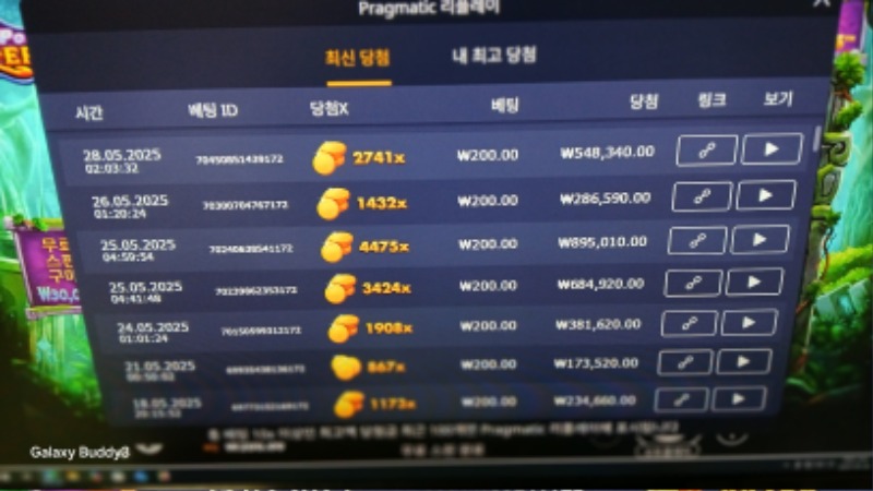 멀린2741배