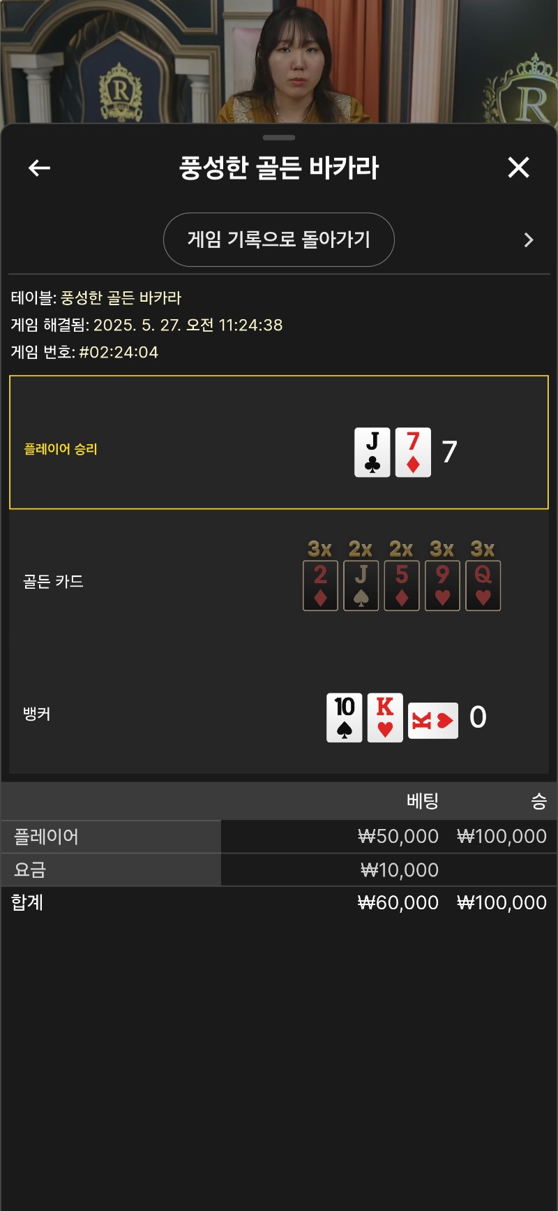 박아라 깔끔승