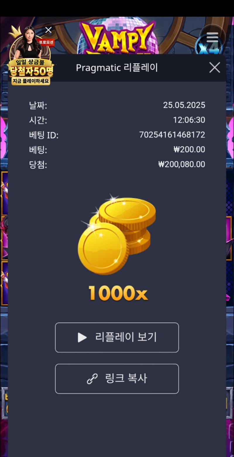 뱀파