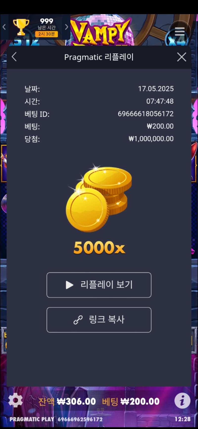 뱀피 맥스