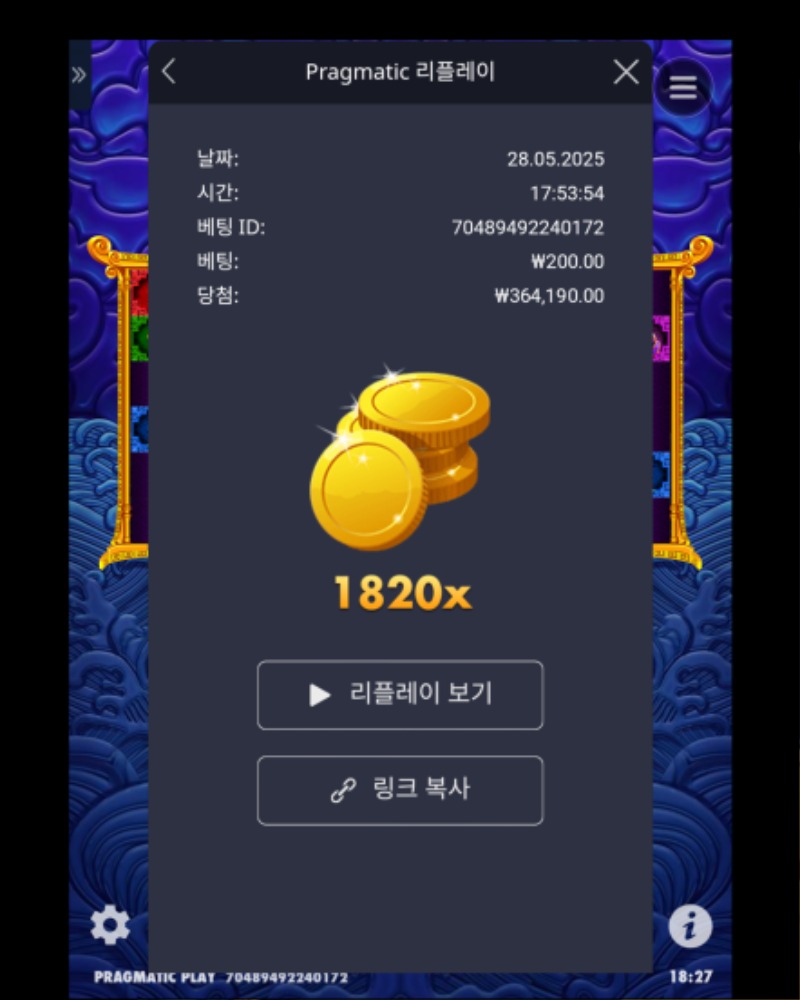 오2  1820배