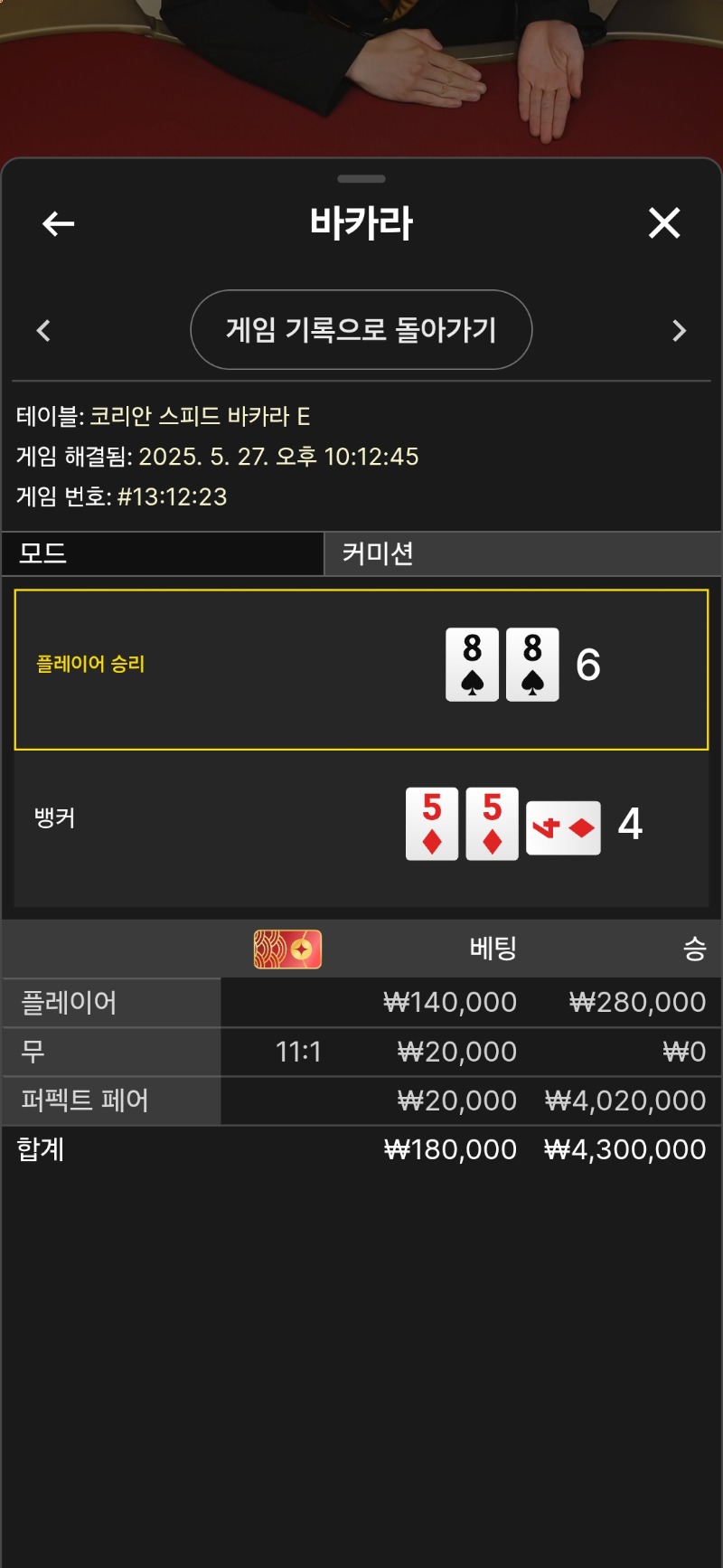 퍼펙트 먹어도 뎅이네 ㅋ