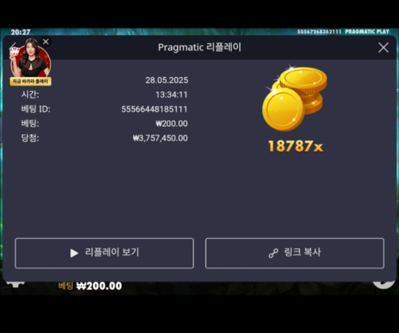 멀린18787
